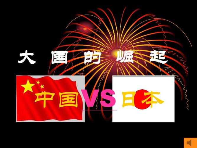 中国vs日本全场回放直播吧